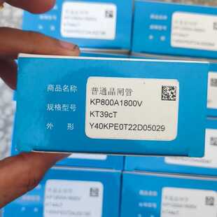 【议价-可维修】KP 800A1800V KT39 /均有货