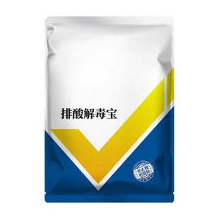 兽用排酸解毒宝中和胃酸马牛羊用腐蹄瘸腿红肿蹄叶炎流口水不反刍