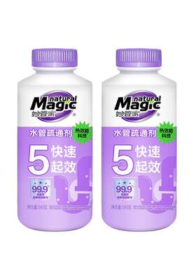 妙管家管道疏通剂祛味除菌