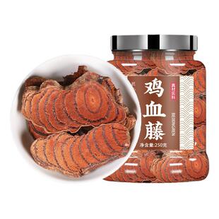 鸡血藤药材野生海风藤鸡血藤桂枝广西的功效与作用正品官方旗舰店