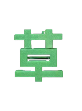 苦变草挂件磁吸草字钥匙扣