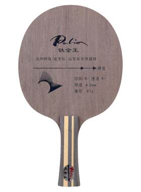 palio拍里奥钛金王五二乒乓球拍