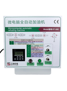 三涂自动加油机输送链条高温油