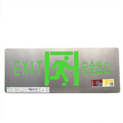 薄款不锈钢明装消防应急标志灯