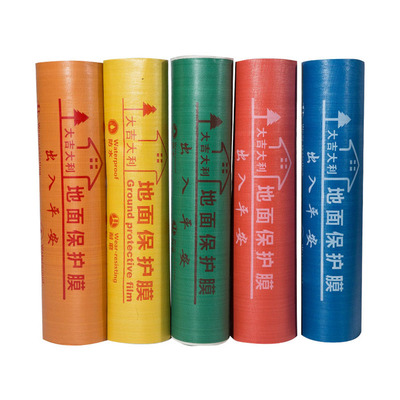 装修地面保护膜加厚耐磨防潮家装地膜瓷砖地砖木地板防护垫一次性