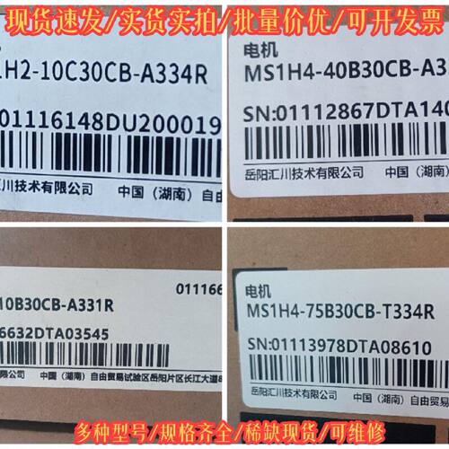 MS1H2-10C30CB-A334R 汇川 伺服驱动器议价维修