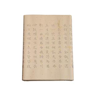 108经卷道德经临摹软笔练字帖成人抄写本大悲咒地藏经书手抄本毛笔字帖书法初学者入门套装练习纸