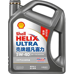 (Shell)壳牌超凡喜力天然气全合成机油2代灰壳5W-40APISP级4L