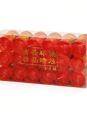 清仓小蜡烛拜佛红烛红色喜烛供佛