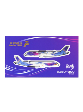 深圳航空官方鲲鹏号首航纪念版冰箱贴 X飞驰航空