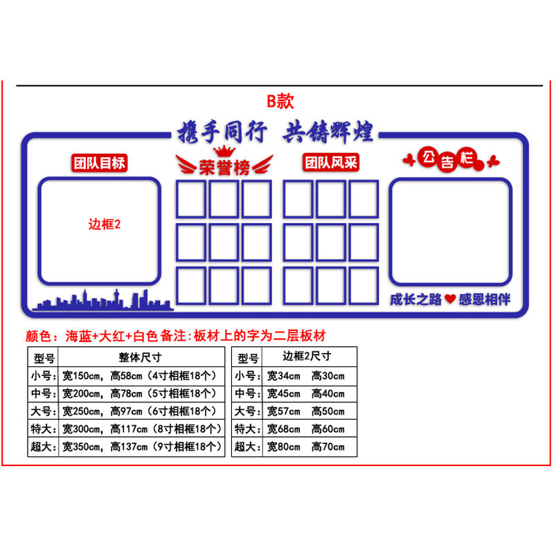 企业文化墙办公室员工风采公告栏