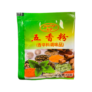裕景五香粉10g*10袋家用独立小包馅料烧烤配料炒菜料秘制去腥增香