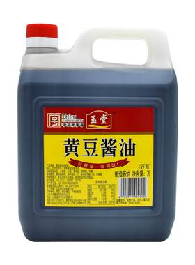 玉堂黄豆酱油中华老字号