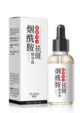 肤研美白精华液补水保湿提亮肤色