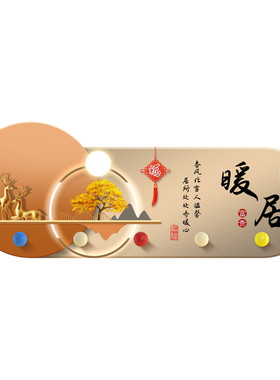 中国风洞洞板创意置物收纳架挂画