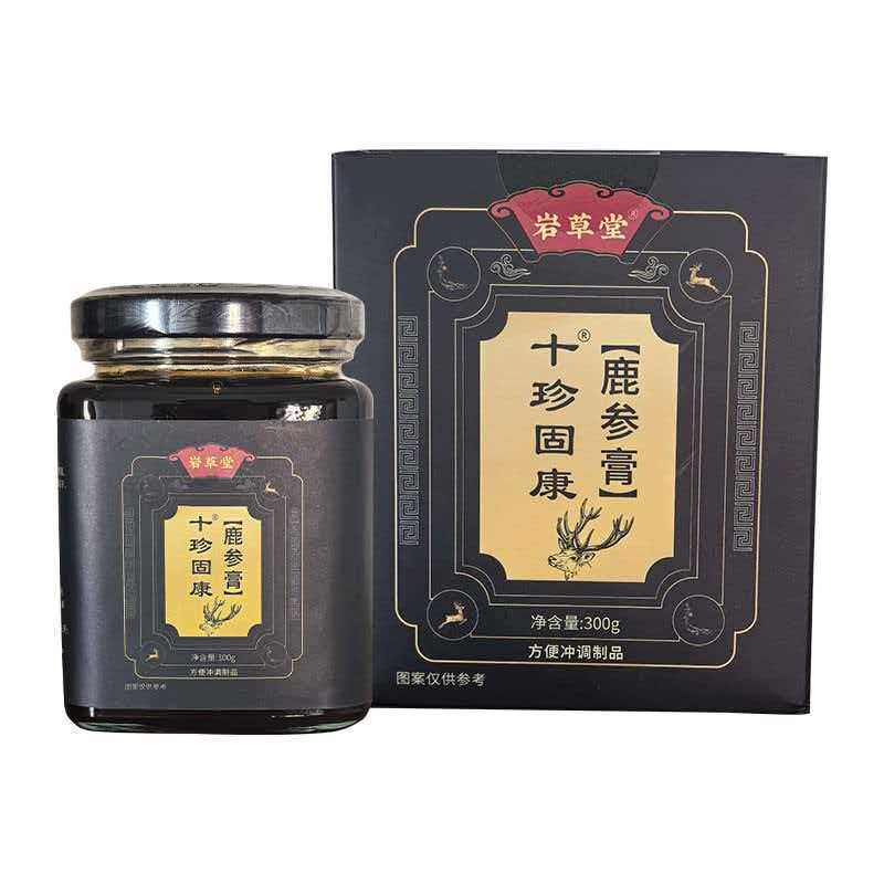 官方正品【十珍固康膏】十珍固康 男士滋补十珍固康膏官方正品