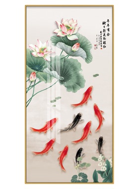 新中式玄幻进门竖版玄关装饰画入户九鱼图荷花轻奢走廊过道壁挂画