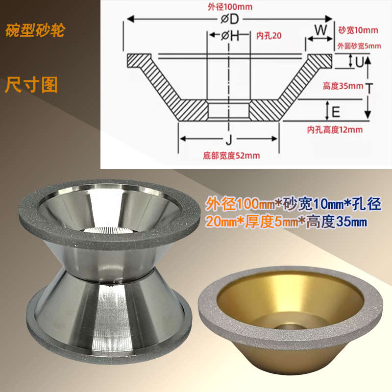 金刚石砂轮钎焊合金碗型电镀碗型磨刀机砂轮不掉砂磨钨钢陶瓷铣刀