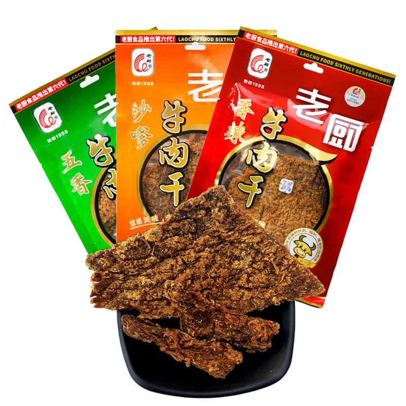 五香牛肉干手撕熟食老厨炒制