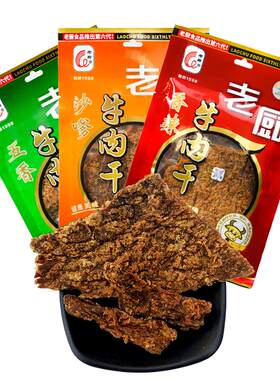 五香牛肉干手撕熟食老厨炒制