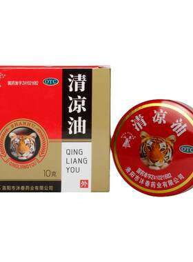 [自营][山虎]清凉油10g*1罐/盒