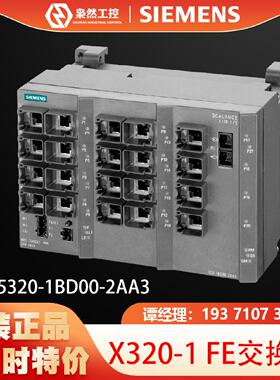 议价全新西门子X320-1FE电气交换机6GK5320-1BD00-2AA3原装XC/XCM