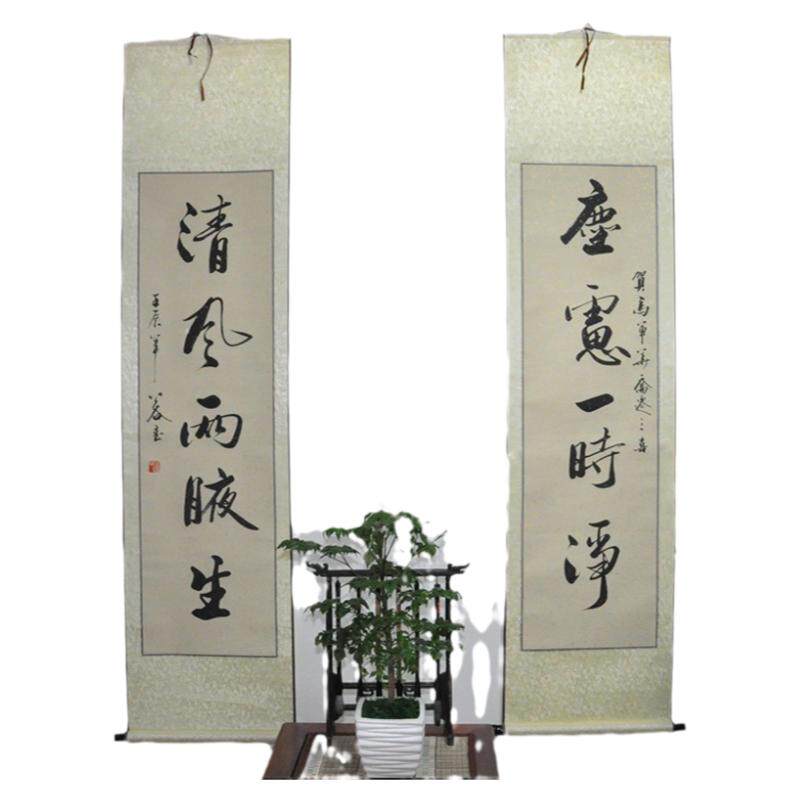 《尘虑一时净，清风两腋生》行书对联 公谷 书法作品真迹