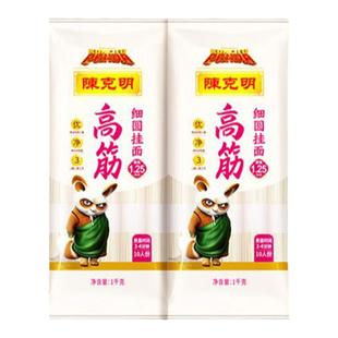 陈克明挂面官方旗舰高筋细圆面龙须面细面劲道食品速食面面条包邮