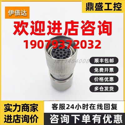 议价HYPERTAC伊倍达连接器 SPNA21BFRFN16928母头M23 21芯插头母