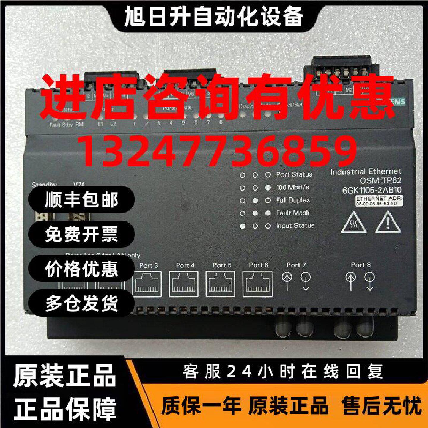 议价西门子 6GK1105-2AB10 工业以太网交换机 8 口网络模块原装现