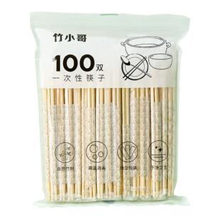高档一次性筷子100双家用独立袋包装竹筷快餐外卖商用卫生筷餐具