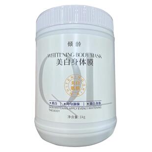 院线美白身体膜全身嫩白身体乳保湿滋润女皮肤干燥正品官方旗舰店