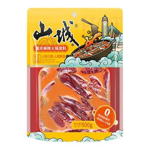 山城重庆牛油火锅底料500g家用正宗麻辣火锅底料商用手工全型