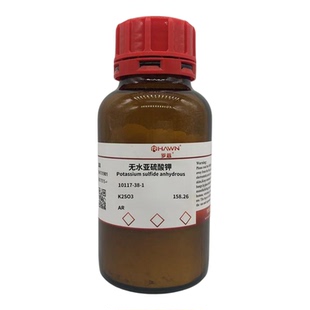 化学试剂 亚硫酸钾 无水亚硫酸钾 罗恩试剂分析纯AR500g/瓶含票价