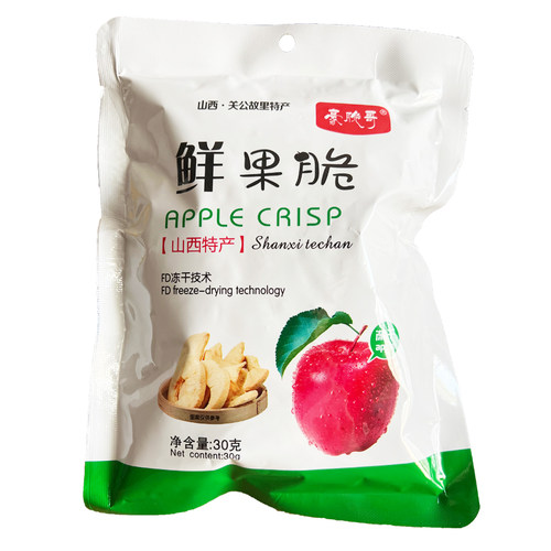 网红小零食豪脆哥冻干苹果脆片新鲜果脆非油炸孕妇宝宝办公室食品