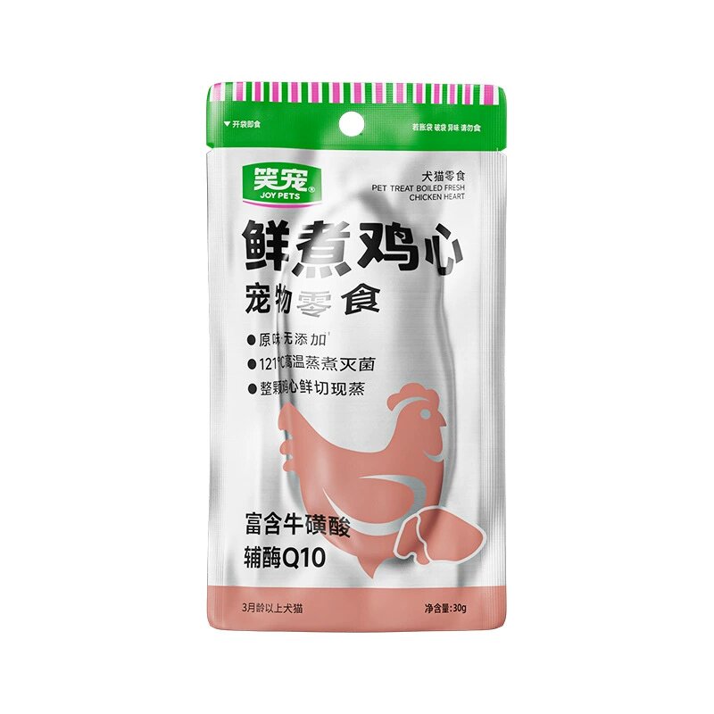 笑宠鲜煮鸡心宠物零食猫咪零食狗狗零食营养湿粮包无添加营养鲜切
