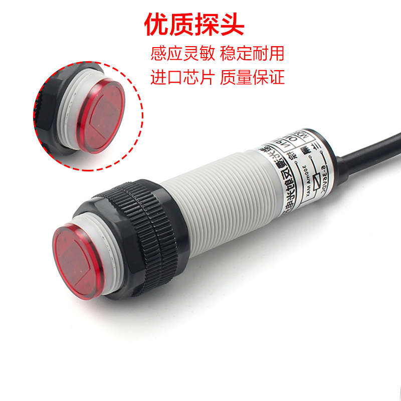 E3FT-DS30NA红外漫反射光电开关 检测黑色透明物体 可见光更精准