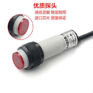 可见光更精准 检测黑色透明物体 E3FT DS30NA红外漫反射光电开关