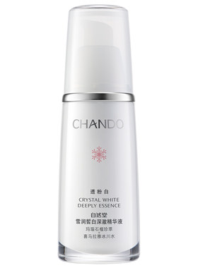 自然堂美白淡斑精华液官方旗舰店