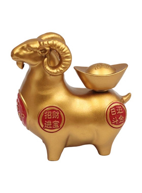 2027羊年吉祥物生肖羊本命年摆件