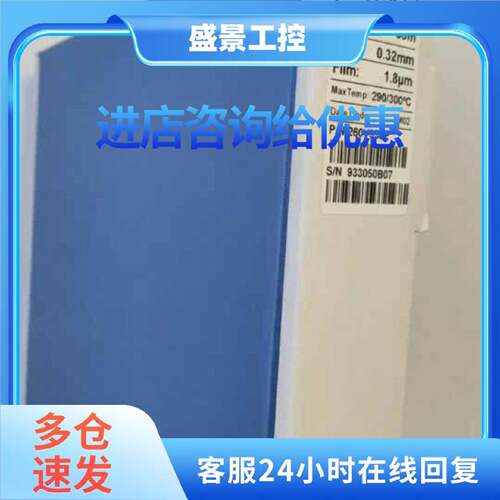 议价Thermo 气相色谱柱GC TR-V1  260V339P   30m,0.32mm,1.8μm