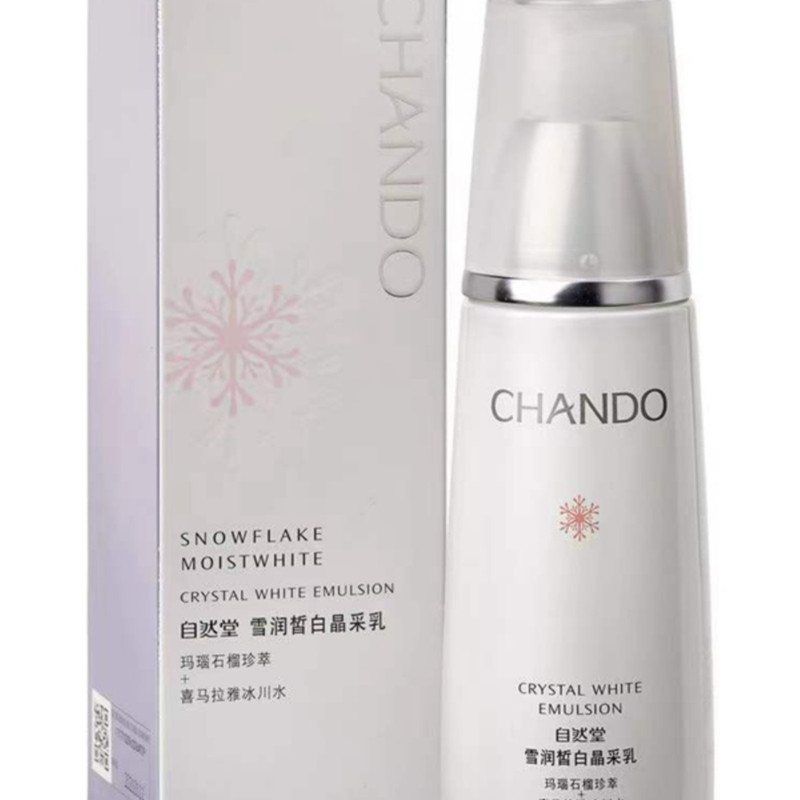 自然堂水乳套装面部淡斑保湿滋润