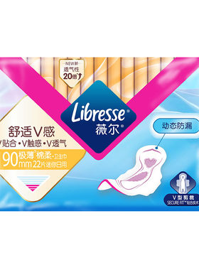 透气舒适卫生巾22片薇尔精准防漏