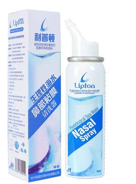 利普顿海盐水洗鼻器鼻炎鼻腔喷雾