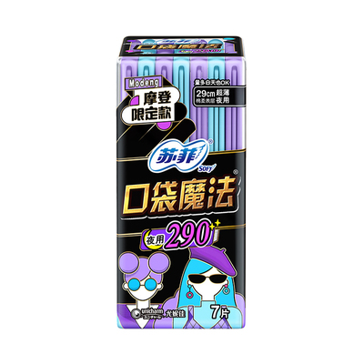 苏菲口袋魔法夜用290mm卫生巾