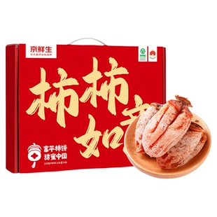 富平柿饼2025年特级流心柿子陕西特产天玺柿子小镇柿饼软糯香甜