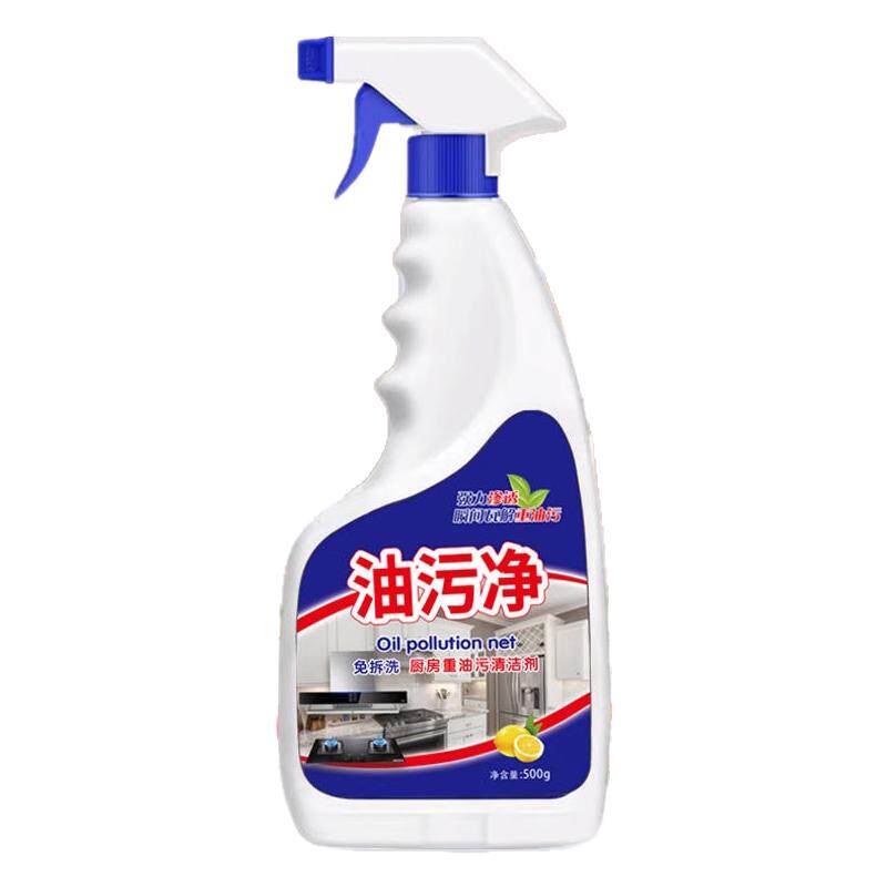 油污净厨房强力除重油污深度清洁剂油烟机微波炉灶台油污清洗神器