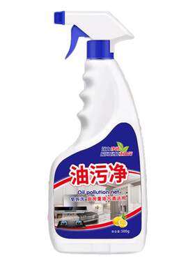 厨房油污强力深层清洁剂
