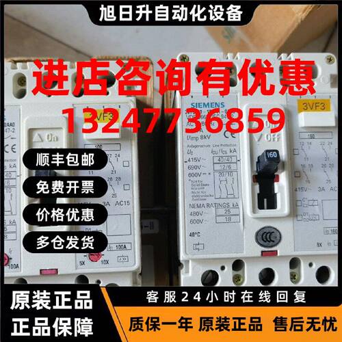 议价原装正品西门子 断路器 3VF3111-1BS41-0AA0 3VF3211-1FW41-0
