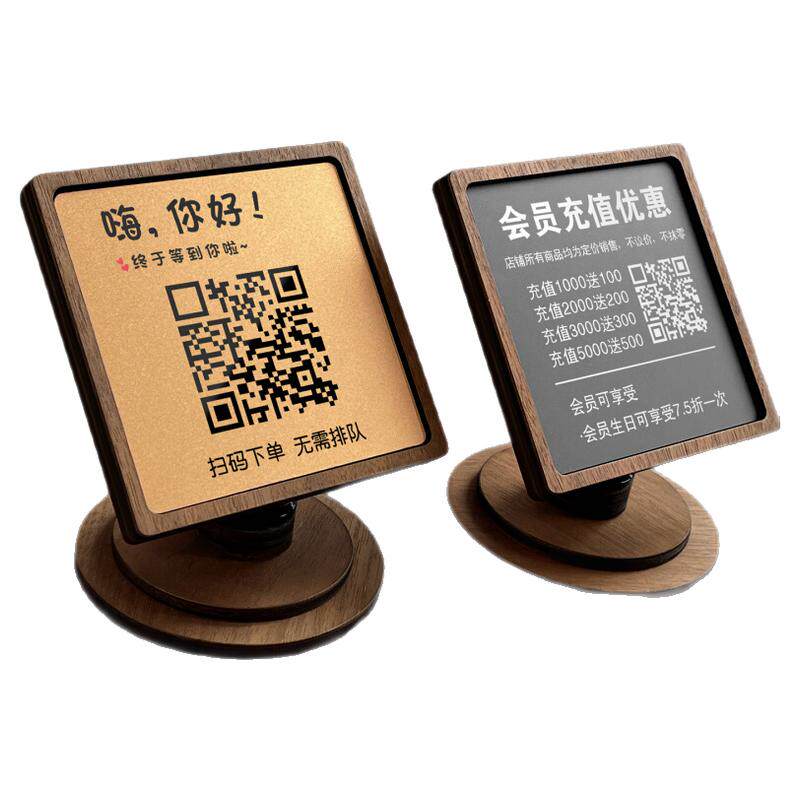 亚克力扫码点单二维码提示牌